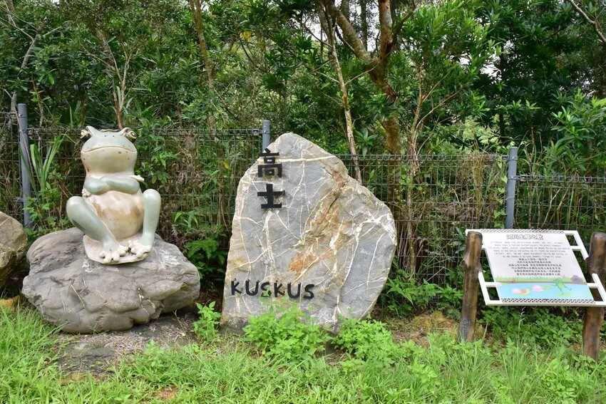 屏東牡丹鄉｜高士社區發展協會 高士部落 野牡丹神社紀念公園導