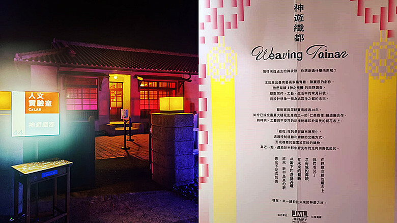 台南市北區2024台灣文博會台南概念展區,來321巷藝術聚落找巷仔Niau