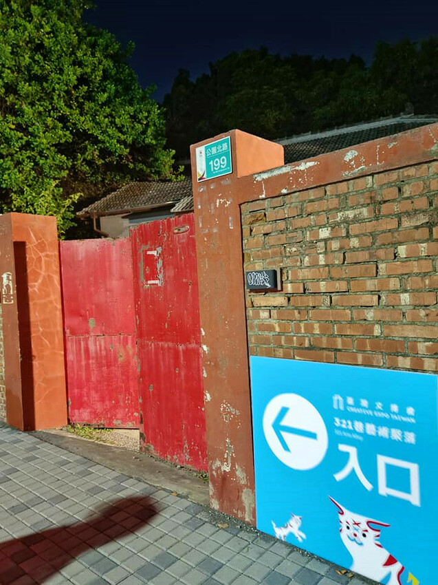 台南市北區2024台灣文博會台南概念展區,來321巷藝術聚落找巷仔Niau