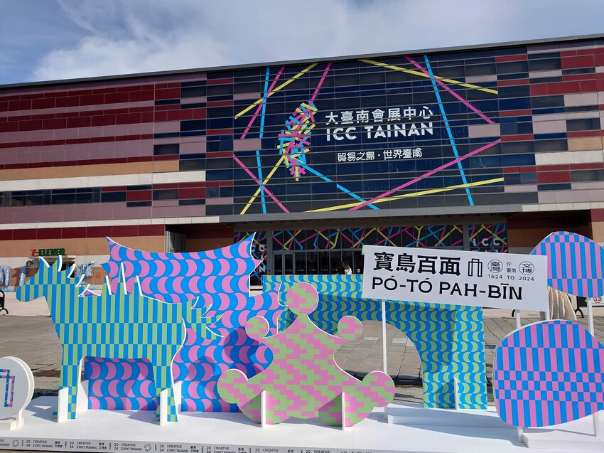 台南市北區2024台灣文博會台南概念展區,來321巷藝術聚落找巷仔Niau