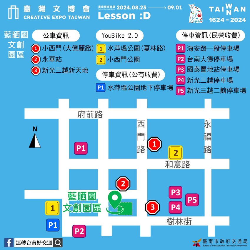 台南市北區2024台灣文博會台南概念展區,來321巷藝術聚落找巷仔Niau