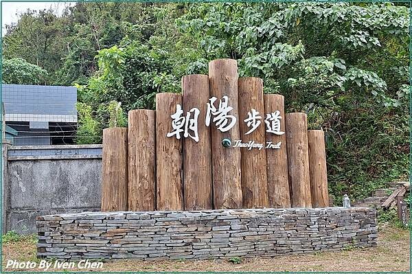 《宜蘭南澳之旅》悠遊在宜蘭最美的漁村/朝陽步道戀山海/數位遊