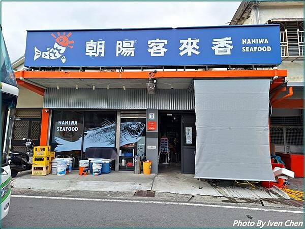 《宜蘭南澳之旅》悠遊在宜蘭最美的漁村/朝陽步道戀山海/數位遊