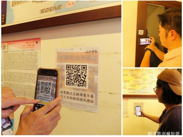 嘉義大林鎮景點【泰成藥行】全嘉義第一間中藥文物館!AR數位互