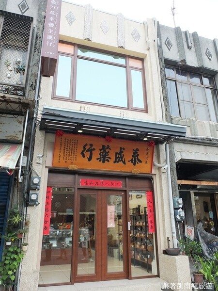 嘉義大林鎮景點【泰成藥行】全嘉義第一間中藥文物館!AR數位互