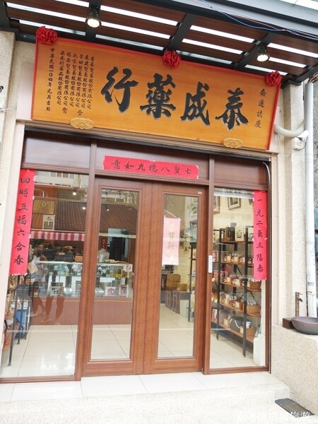 嘉義大林鎮景點【泰成藥行】全嘉義第一間中藥文物館!AR數位互