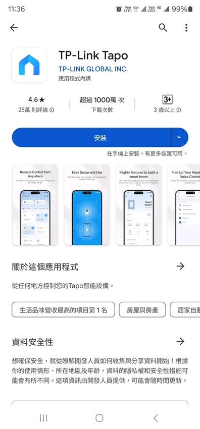 【開箱】TP-Link Tapo C425 2K QHD磁吸 【開箱】TP-Link Tapo C425 2K QHD磁吸