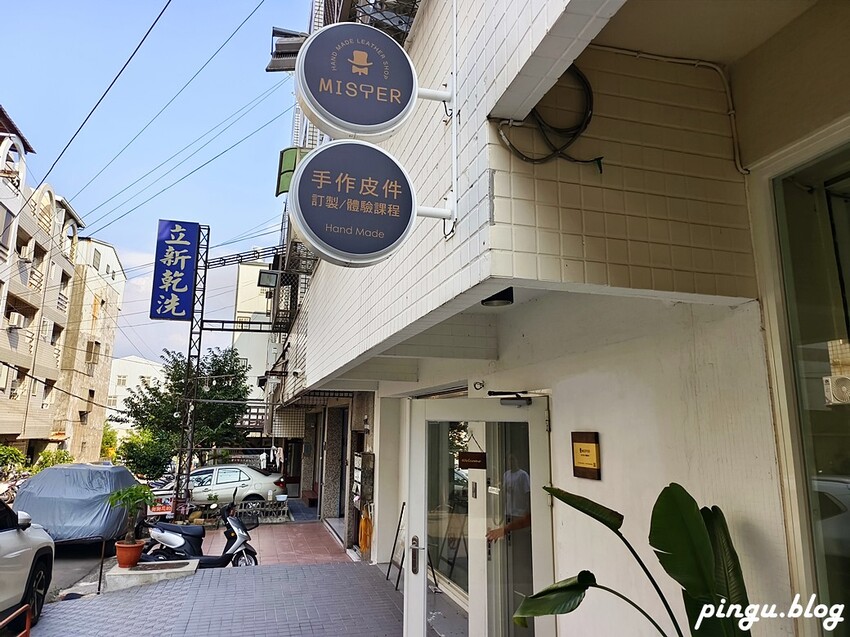 台中市龍井區台中一日遊｜探索東海藝術街 森蜜生活市集與MISTER手作皮件的創意之旅