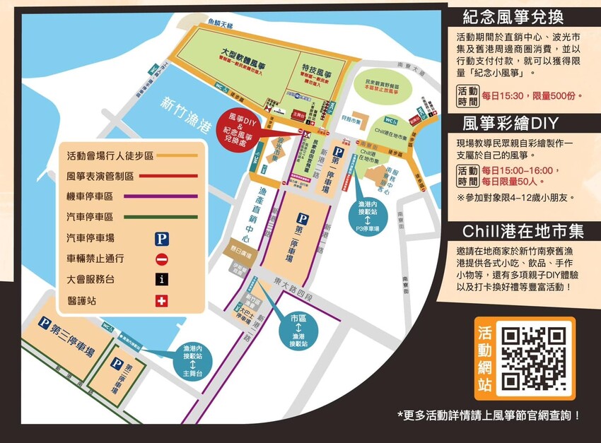 新竹國際風箏節登場!亞洲首秀「Dragon Day」巨龍風箏現身南寮漁港。