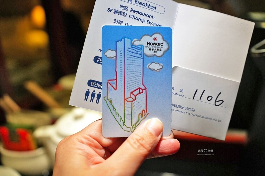 高雄市新興區高雄-福華大飯店➤高CP值✔有泳池、小遊戲室✔高樓層景觀餐廰