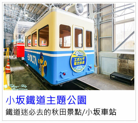 日本[秋田旅遊]舊松倉家住宅/近距離欣賞秋田美人舞妓表演/文化價值與傳統藝術的完美結合