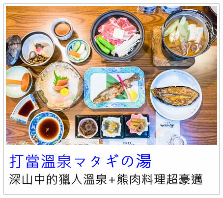 日本[秋田旅遊]舊松倉家住宅/近距離欣賞秋田美人舞妓表演/文化價值與傳統藝術的完美結合