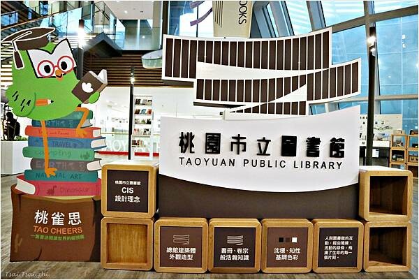 [桃園景點]桃園市立圖書館總館|假日親子共讀好去處，分齡分眾