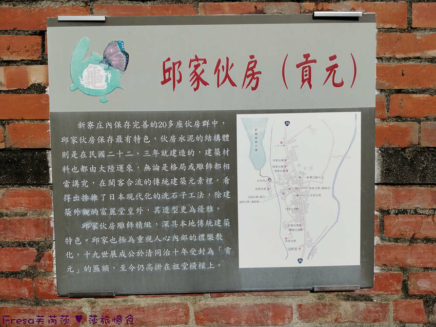 高雄市六龜區高雄旅遊│客庄山城趣│騎乘電輔車逛新威森林公園.六龜傳統辦桌菜+老街巡禮+檨仔腳DIY窯烤麵包.入住寶來