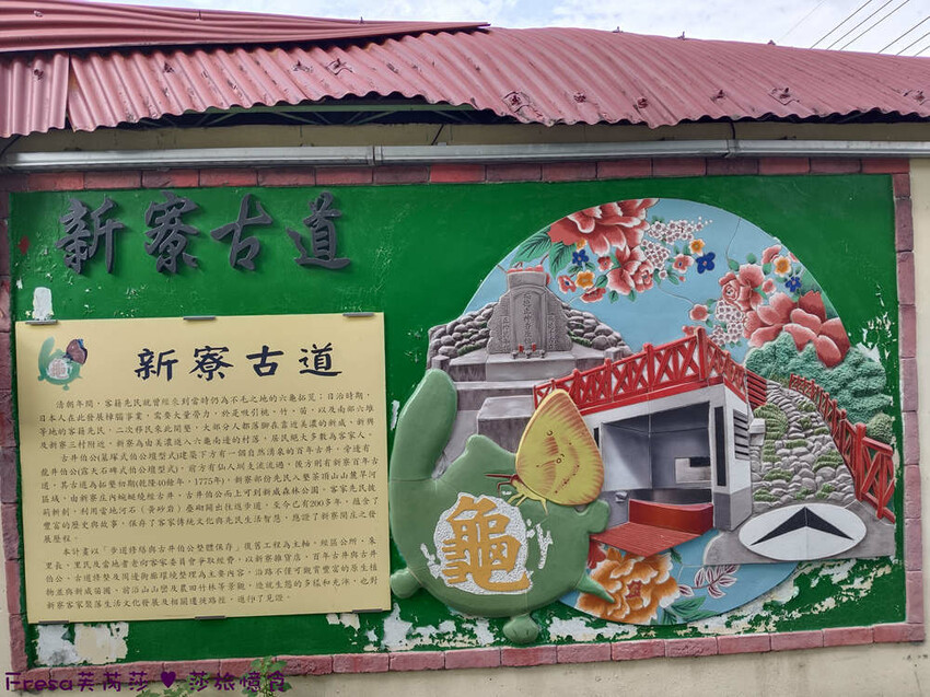 高雄市六龜區高雄旅遊│客庄山城趣│騎乘電輔車逛新威森林公園.六龜傳統辦桌菜+老街巡禮+檨仔腳DIY窯烤麵包.入住寶來