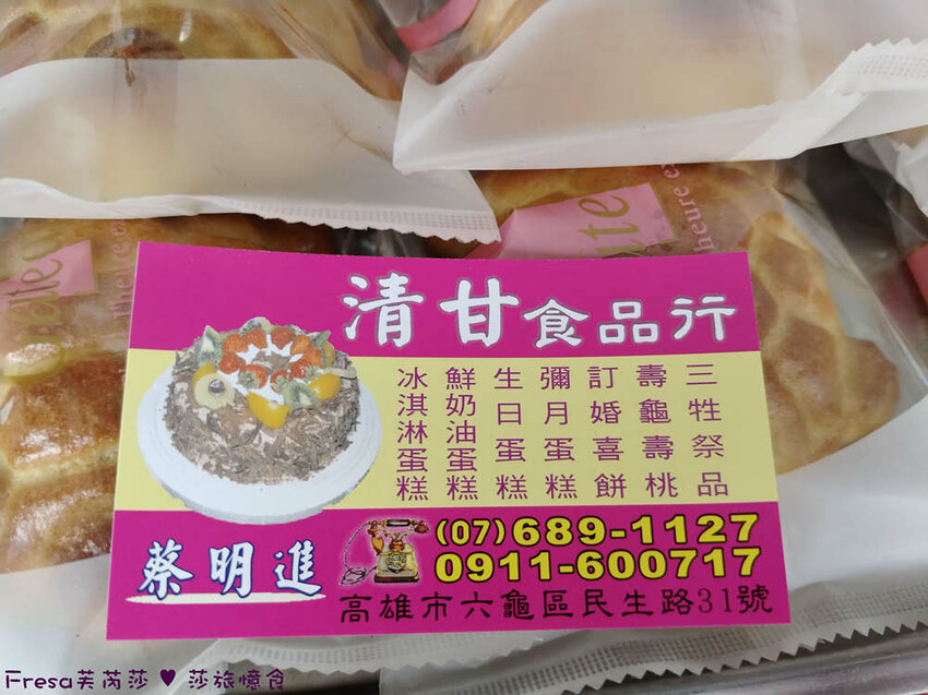 高雄市六龜區高雄旅遊│客庄山城趣│騎乘電輔車逛新威森林公園.六龜傳統辦桌菜+老街巡禮+檨仔腳DIY窯烤麵包.入住寶來