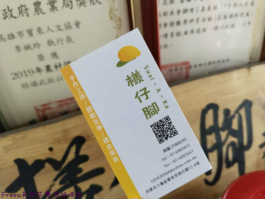 高雄市六龜區高雄旅遊│客庄山城趣│騎乘電輔車逛新威森林公園.六龜傳統辦桌菜+老街巡禮+檨仔腳DIY窯烤麵包.入住寶來