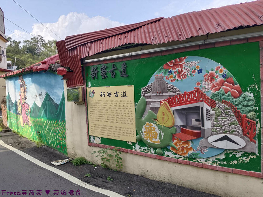 高雄市六龜區高雄旅遊│客庄山城趣│騎乘電輔車逛新威森林公園.六龜傳統辦桌菜+老街巡禮+檨仔腳DIY窯烤麵包.入住寶來