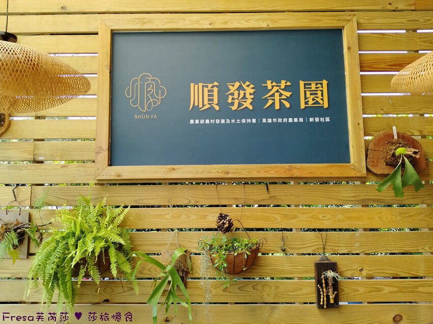 高雄市六龜區高雄旅遊│客庄山城趣│騎乘電輔車逛新威森林公園.六龜傳統辦桌菜+老街巡禮+檨仔腳DIY窯烤麵包.入住寶來