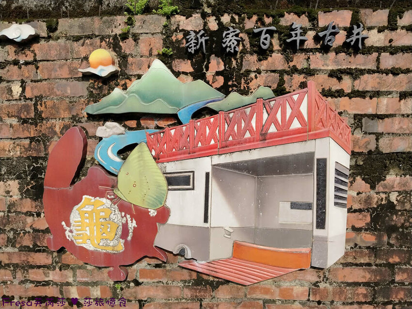 高雄市六龜區高雄旅遊│客庄山城趣│騎乘電輔車逛新威森林公園.六龜傳統辦桌菜+老街巡禮+檨仔腳DIY窯烤麵包.入住寶來