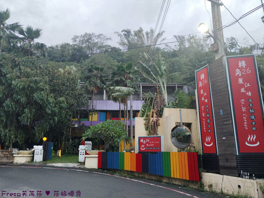 高雄市六龜區高雄旅遊│客庄山城趣│騎乘電輔車逛新威森林公園.六龜傳統辦桌菜+老街巡禮+檨仔腳DIY窯烤麵包.入住寶來