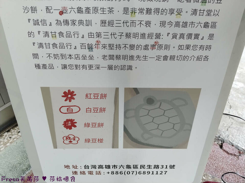 高雄市六龜區高雄旅遊│客庄山城趣│騎乘電輔車逛新威森林公園.六龜傳統辦桌菜+老街巡禮+檨仔腳DIY窯烤麵包.入住寶來