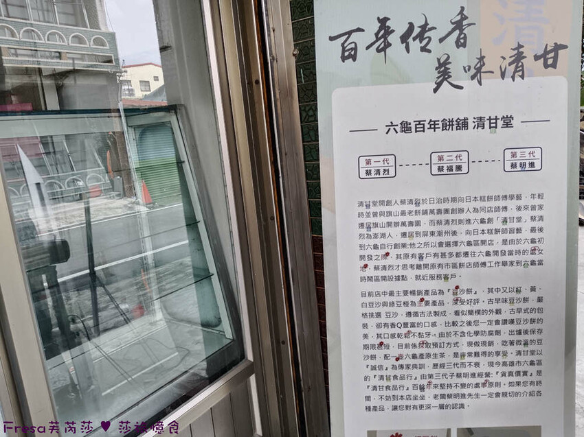 高雄市六龜區高雄旅遊│客庄山城趣│騎乘電輔車逛新威森林公園.六龜傳統辦桌菜+老街巡禮+檨仔腳DIY窯烤麵包.入住寶來