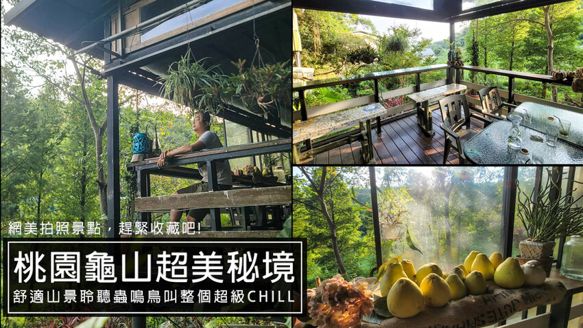 桃園市蘆竹區2024蘆竹大古山登山步道-蘆竹炫YA農遊季，百萬燈光造景，可看飛機欣賞夜景，每年期間限定!有免費停車場