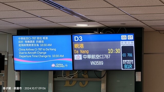 2024 D1✈️桃園機場➯✈️峴港機場➯🚌順化➯📸啟定皇陵