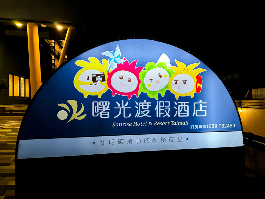 台東縣台東市太麻里金針花海