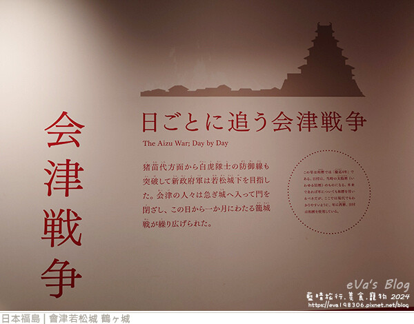 會津若松城 鶴ヶ城-32.jpg