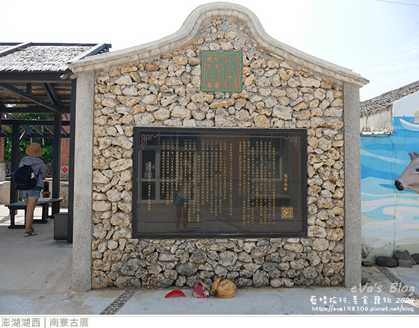 南寮古厝-05.jpg