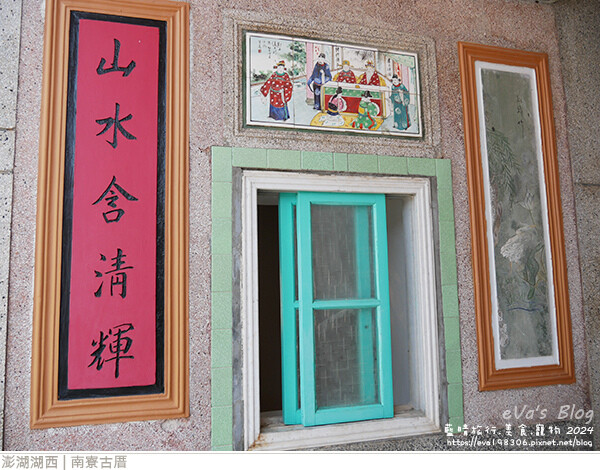 南寮古厝-19.jpg