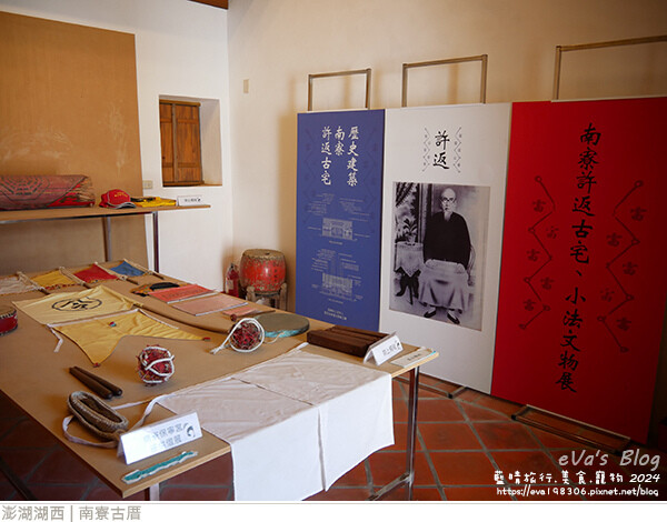 南寮古厝-20.jpg