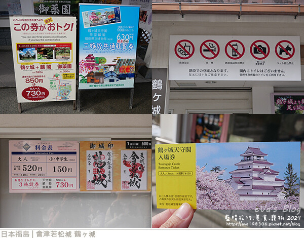 會津若松城 鶴ヶ城-08.jpg