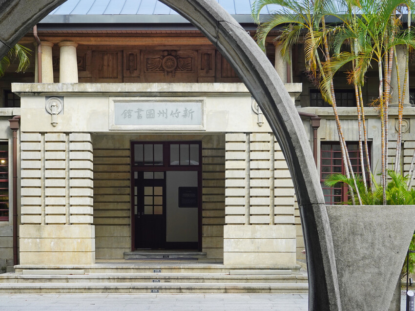 新竹市東區新竹市舊城一日遊懶人包｜下竹町、新竹市美術館、新竹州圖書館｜免費新竹觀光巴士