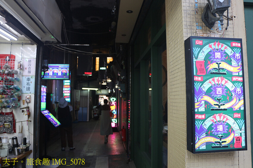 台南市西市場 2024台灣設計展 重新造市成為鎂光燈焦點