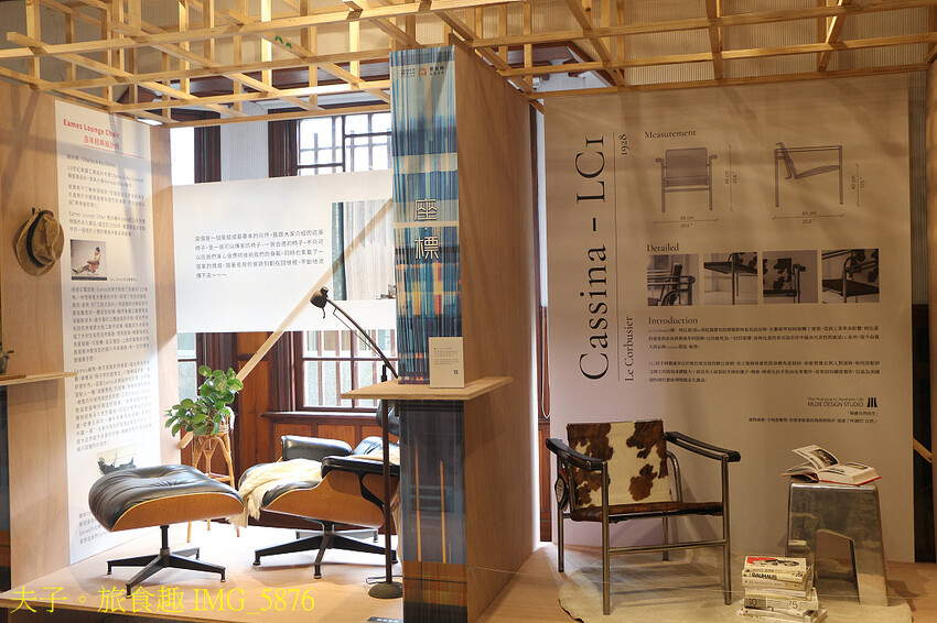 2024台灣設計展 愛國婦人館室內設計展 [座‧標] 坐具美