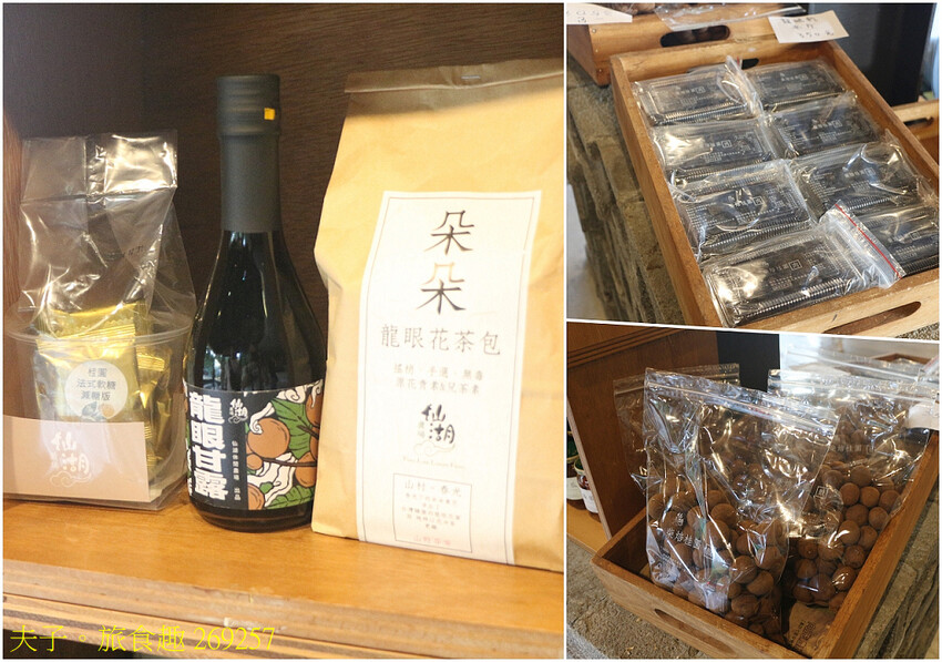 仙湖農場 迎山入目 同框焙灶寮的視野