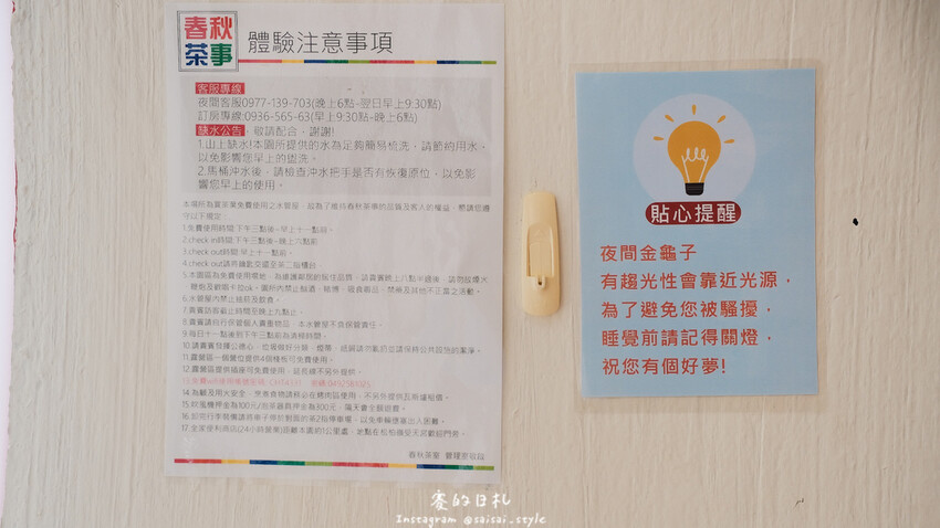 南投縣南投市茶二指故事館｜南投親子景點｜手指與茶的故事，搭配著可愛的園區設計，小朋友來都不願回家！消費滿3000可以