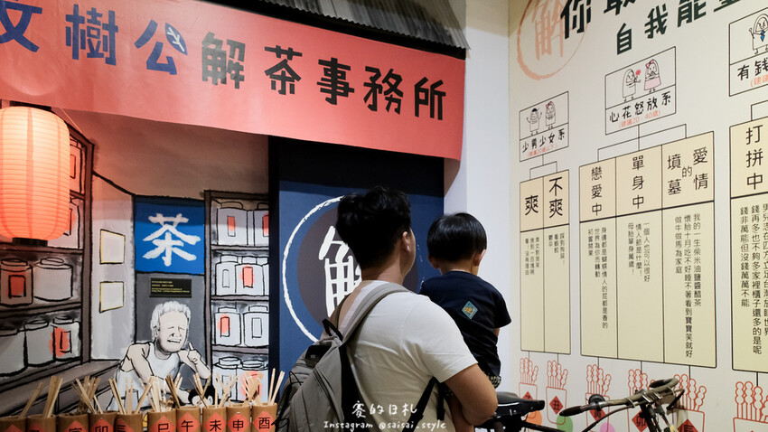 南投縣南投市茶二指故事館｜南投親子景點｜手指與茶的故事，搭配著可愛的園區設計，小朋友來都不願回家！消費滿3000可以