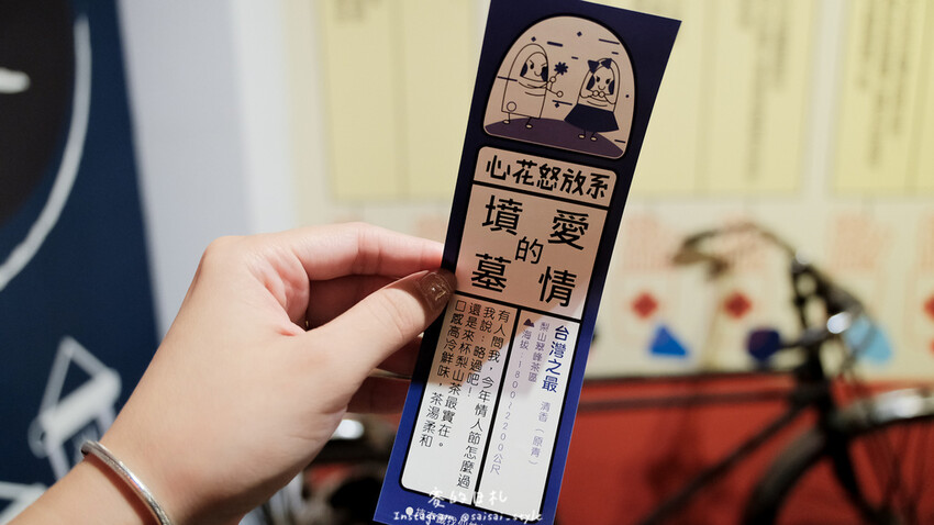 南投縣南投市茶二指故事館｜南投親子景點｜手指與茶的故事，搭配著可愛的園區設計，小朋友來都不願回家！消費滿3000可以