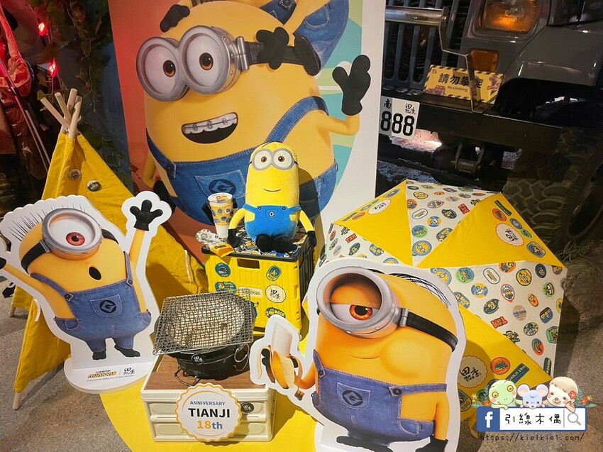 台南市東區炭火燒肉 X 恐龍冒險!小小兵滿額就送!田季發爺台南中華店,無限暢食燒肉派對等你來!