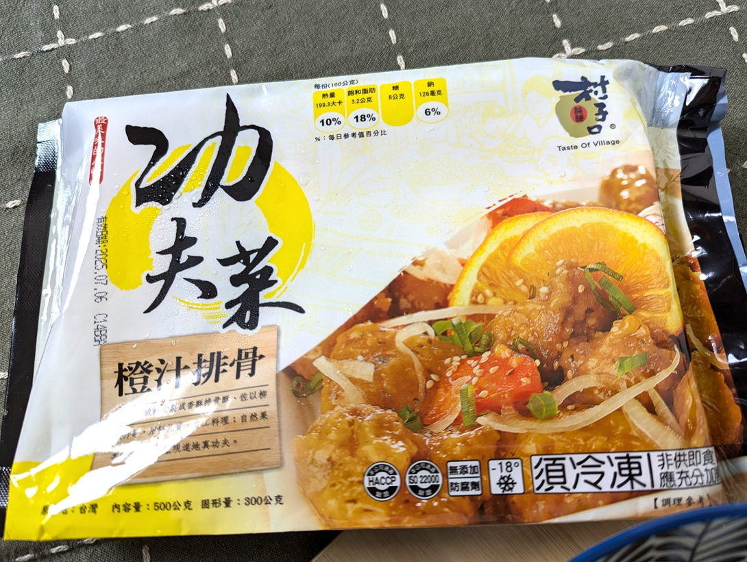 冷凍調理包推薦～快速、輕鬆就能上桌的村子口家常菜料理！