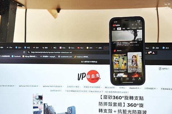 VP吸血鬼3C配件，手機防護專門，實用、便捷、全面防護的防水