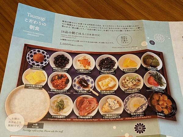 築地本願寺咖啡廳Tsumugi