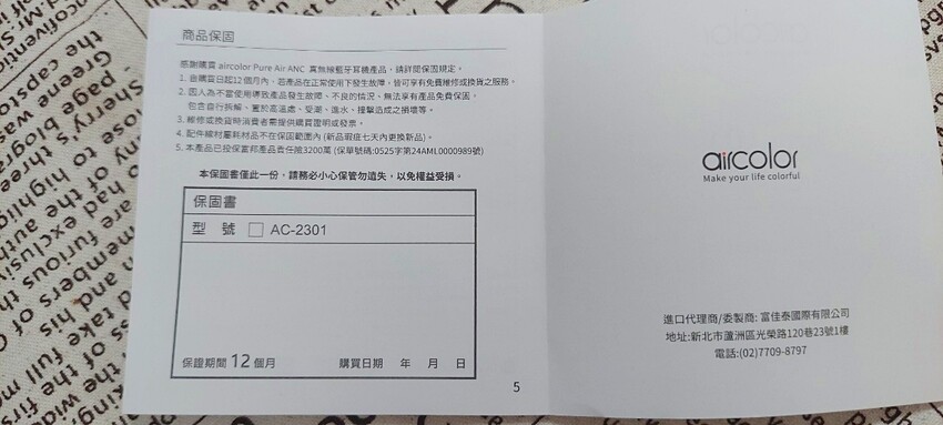 3C| aircolor Pure Air ANC 真無線藍 3C| aircolor Pure Air ANC 真無線藍