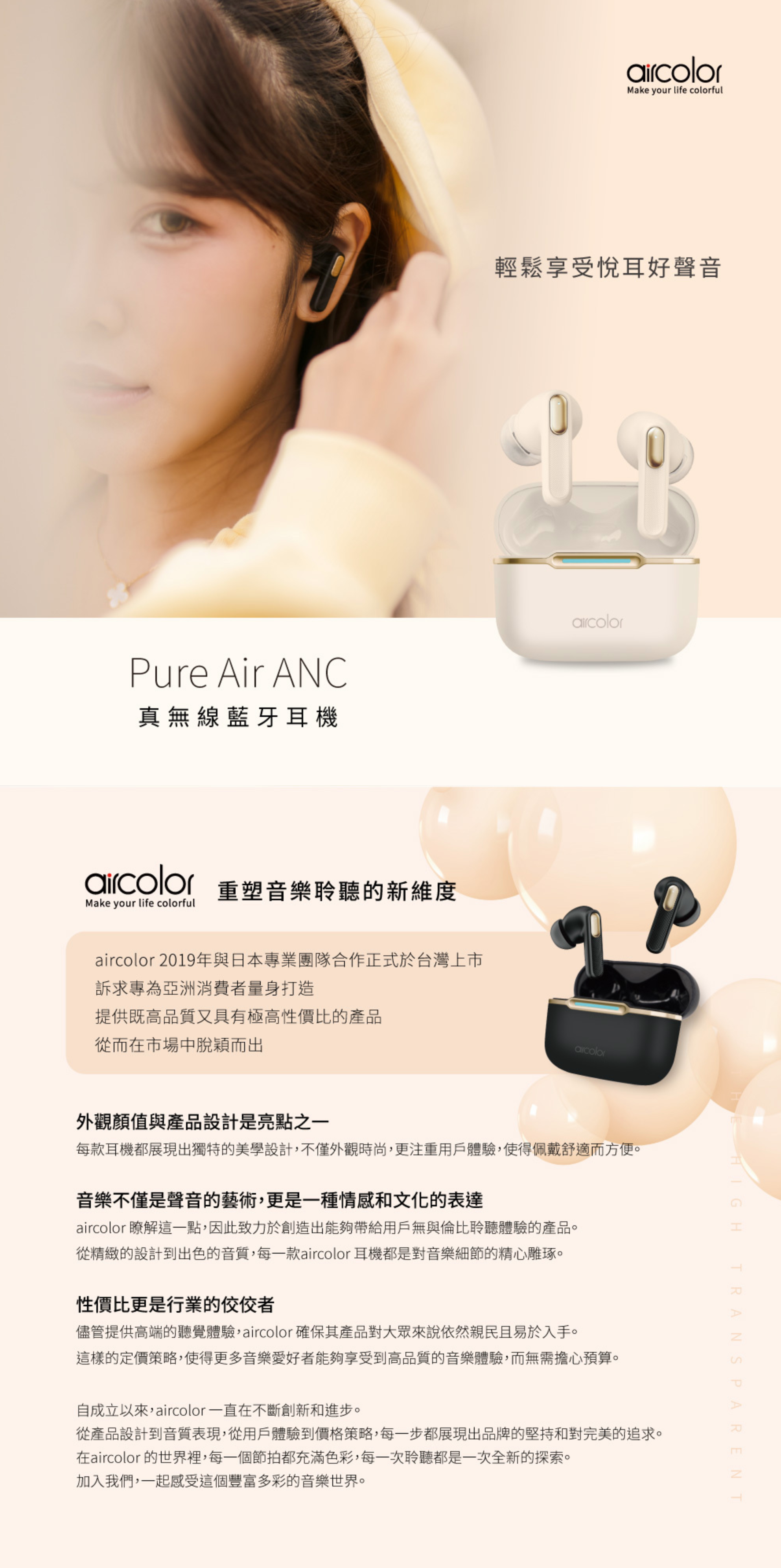 3C| aircolor Pure Air ANC 真無線藍 3C| aircolor Pure Air ANC 真無線藍