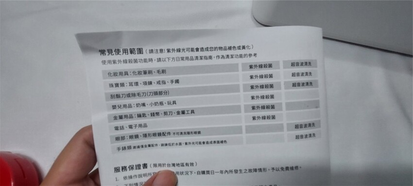 3C｜ LIFEMATE gooten 紫外線超聲波清潔盒評