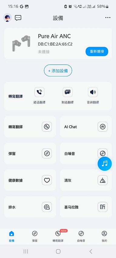 3C| aircolor Pure Air ANC 真無線藍 3C| aircolor Pure Air ANC 真無線藍
